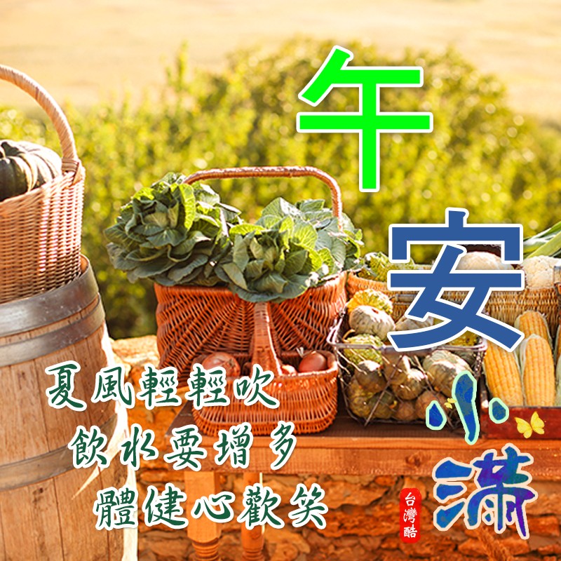 小滿-2