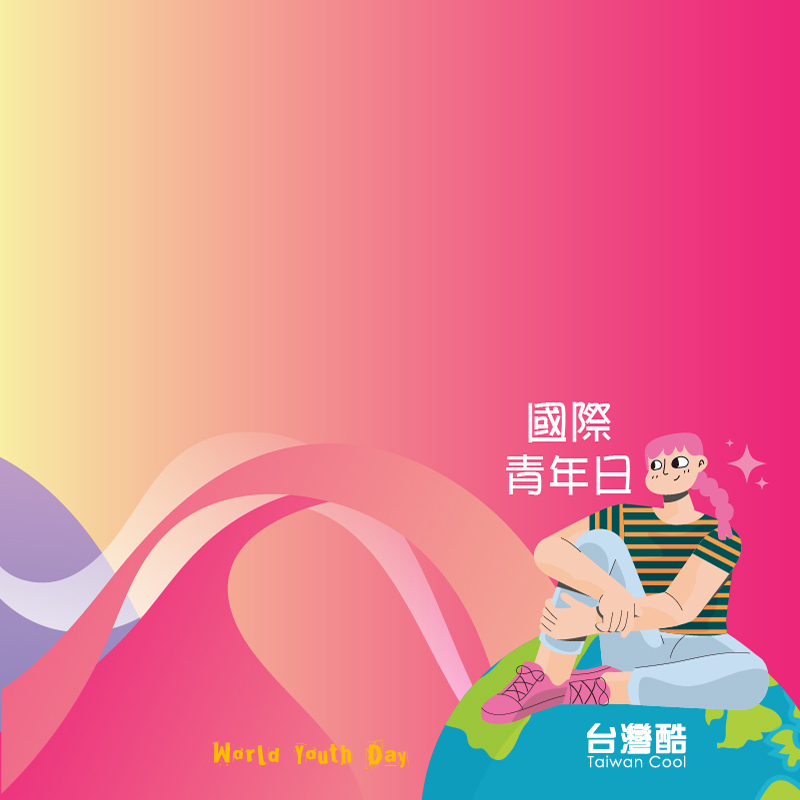 國際青年節-4