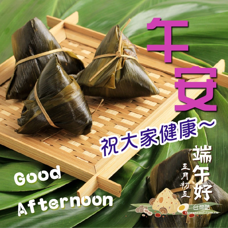 端午-5
