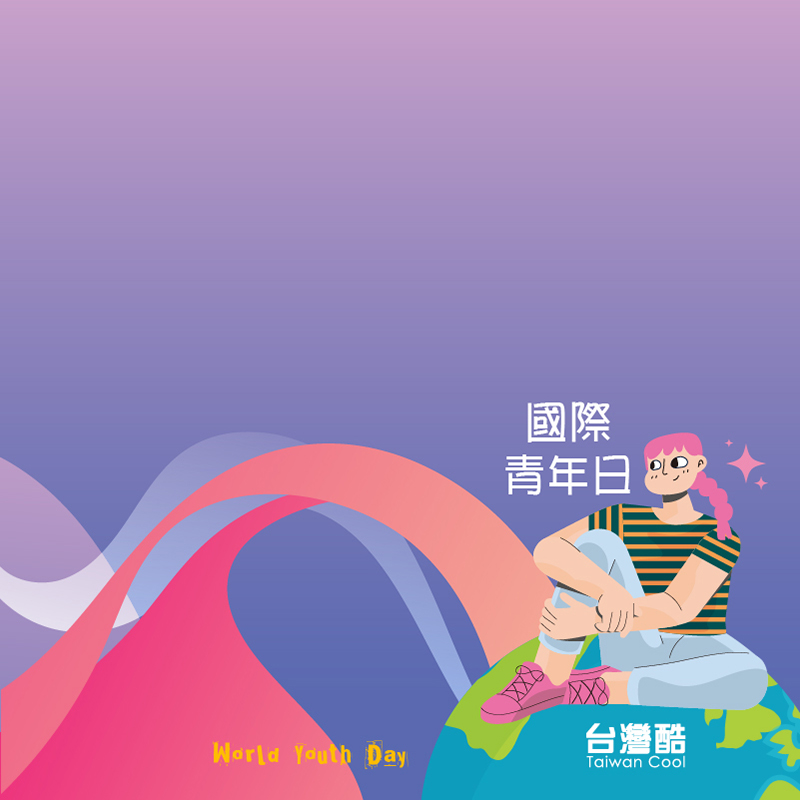 國際青年節-6