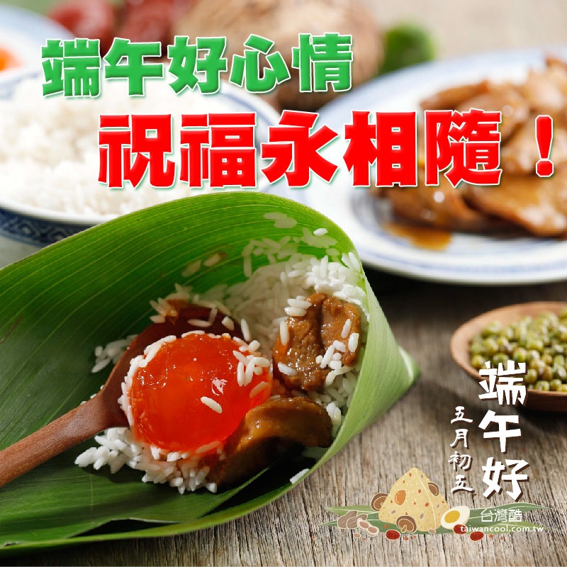 端午-1