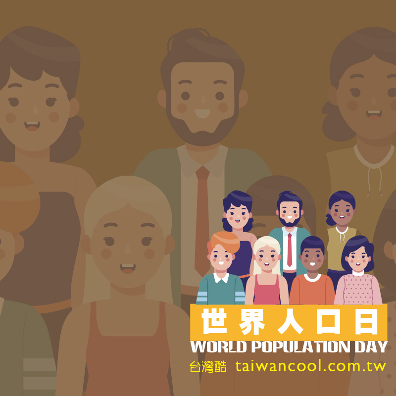 世界人口日-08