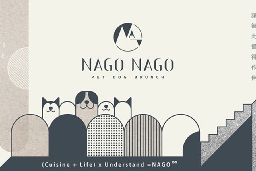 Nago Nago-寵物友善餐廳