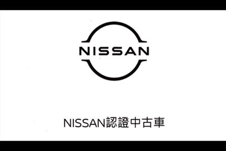 台北 Nissan 誠隆原廠認證中古車