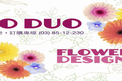 朵朵花藝設計Duo flowers