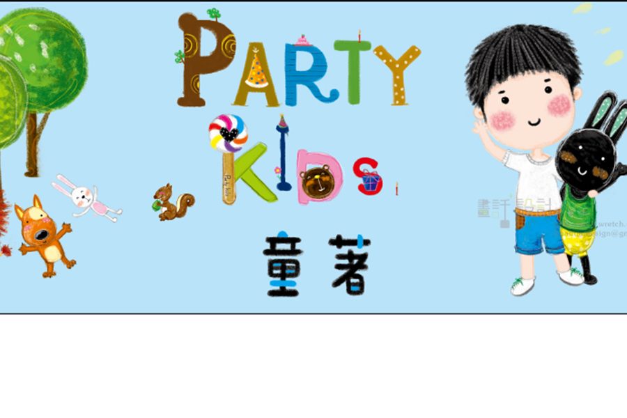 Party kids-童著-
