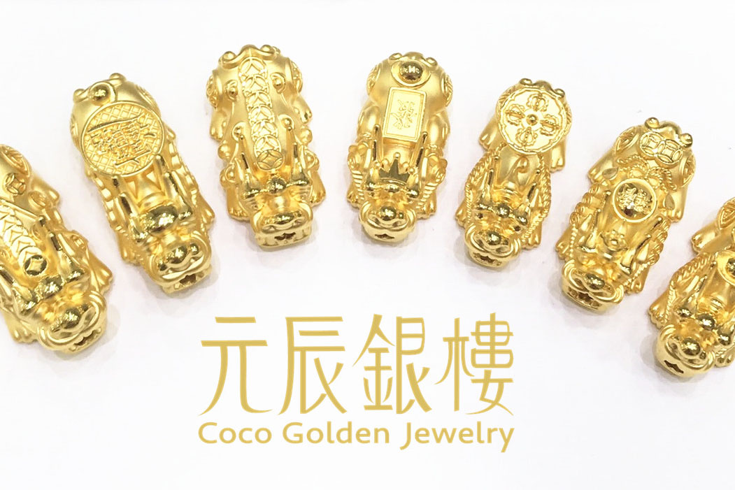 元辰珠寶銀樓-黃金買賣、客製化首飾