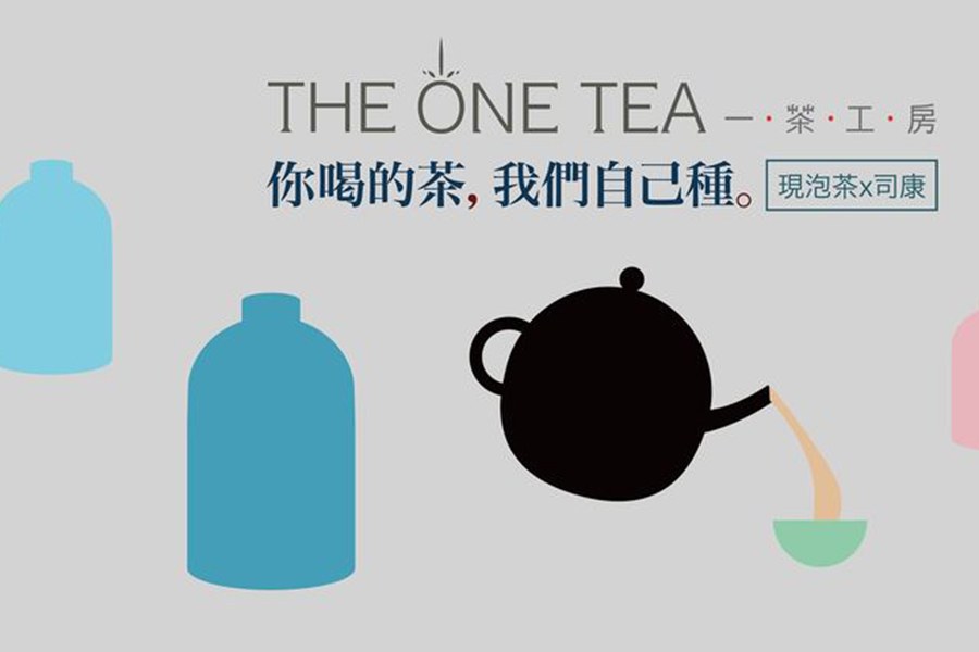 一茶工房 THE ONE TEA