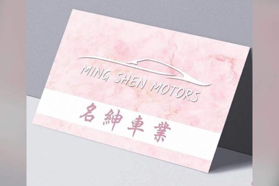 名紳車業 - Ming Shen Motors / 苗栗市玉清路380巷3-1號