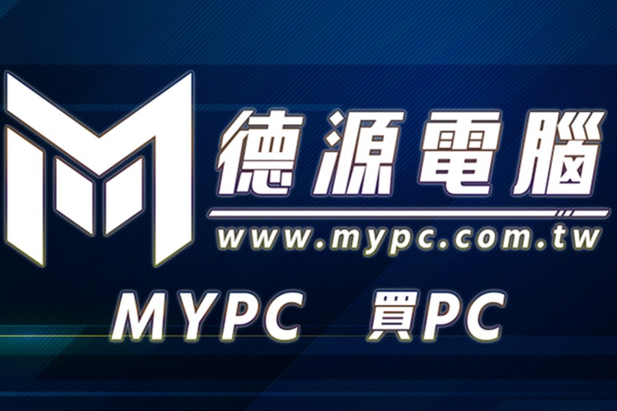 德源電腦 - MYPC