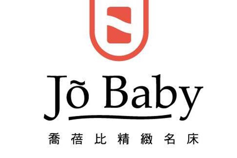 JoBaby床墊 - 客製化工廠