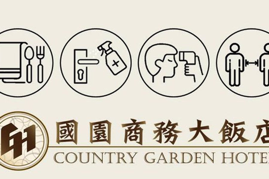 國園商務大飯店 Country Garden HOTEL